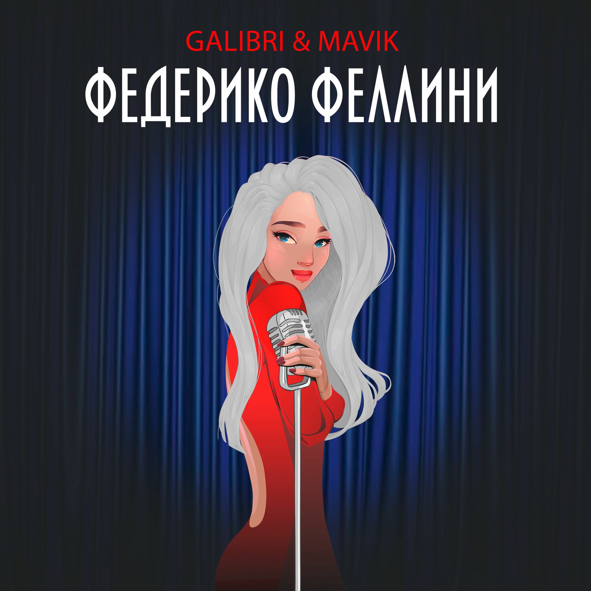 Album picture of Федерико Феллини