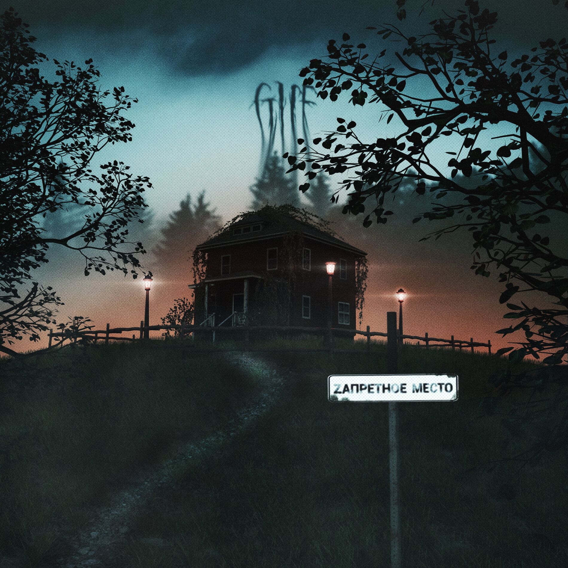 Album cover of Раунд 2