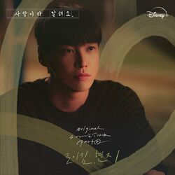Cover of Call It Love, Pt. 2 (Original Soundtrack from the Disney+ Original Series)
