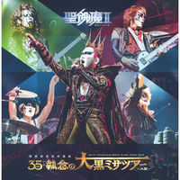 アート・デザイン・音楽 SEKIMA-II FROM HELL WITH LOVE SEIKIMA-II - From Hell with Love - Amazon.com Music