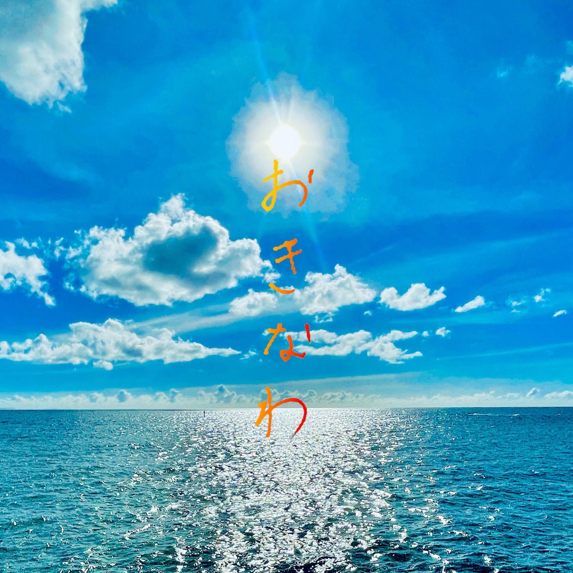 Album cover of OKINAWA