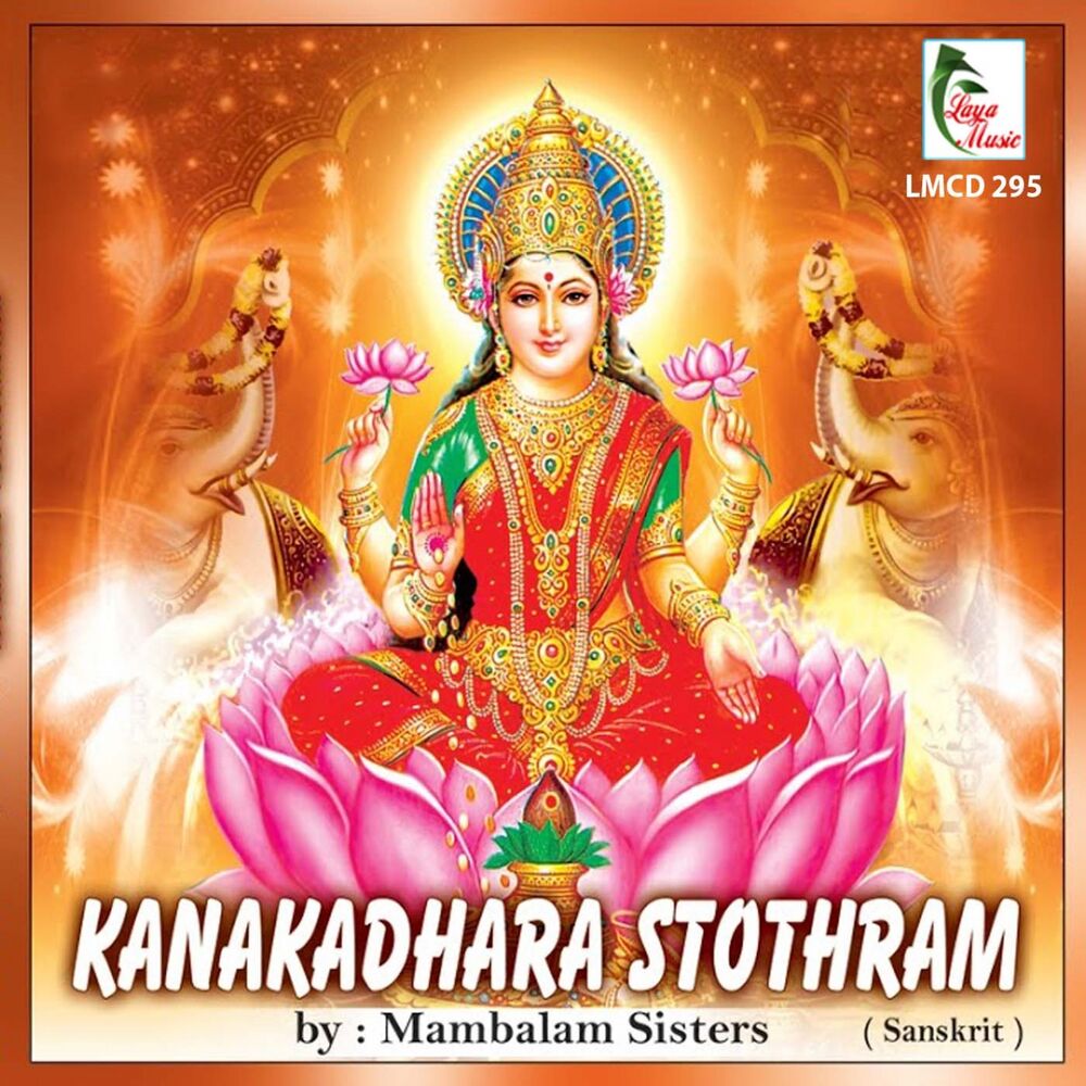 Picture of Kanakadhara Stothram