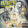 99 Problems by Ice-T album cover