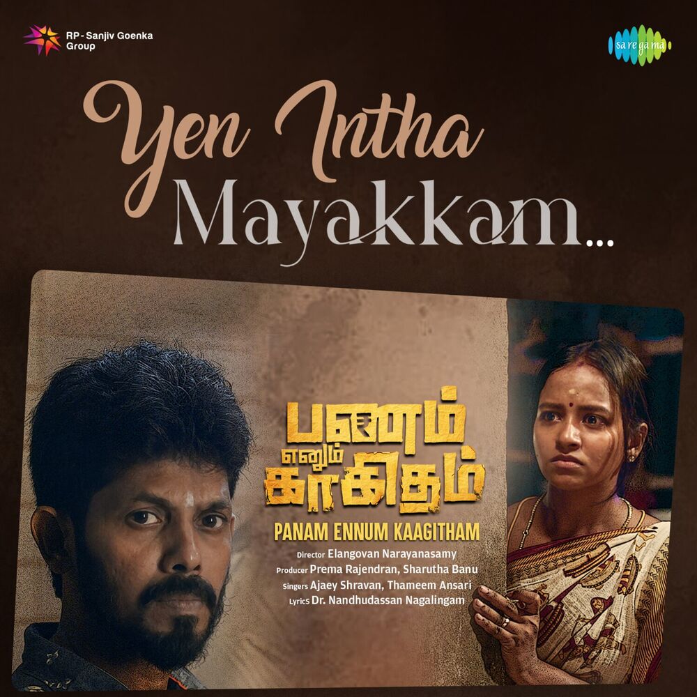 Picture of Yen Intha Mayakkam (From "Panam Ennum Kaagitham")
