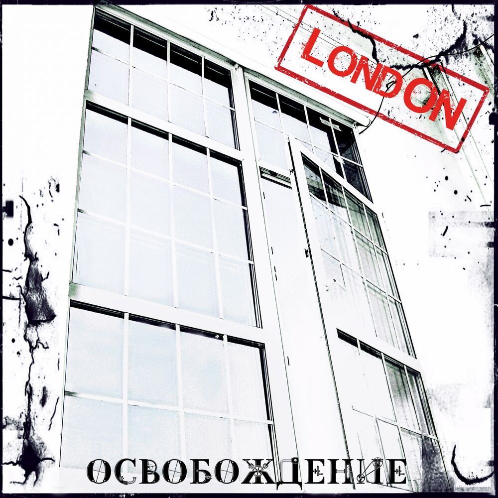 Picture of Освобождение