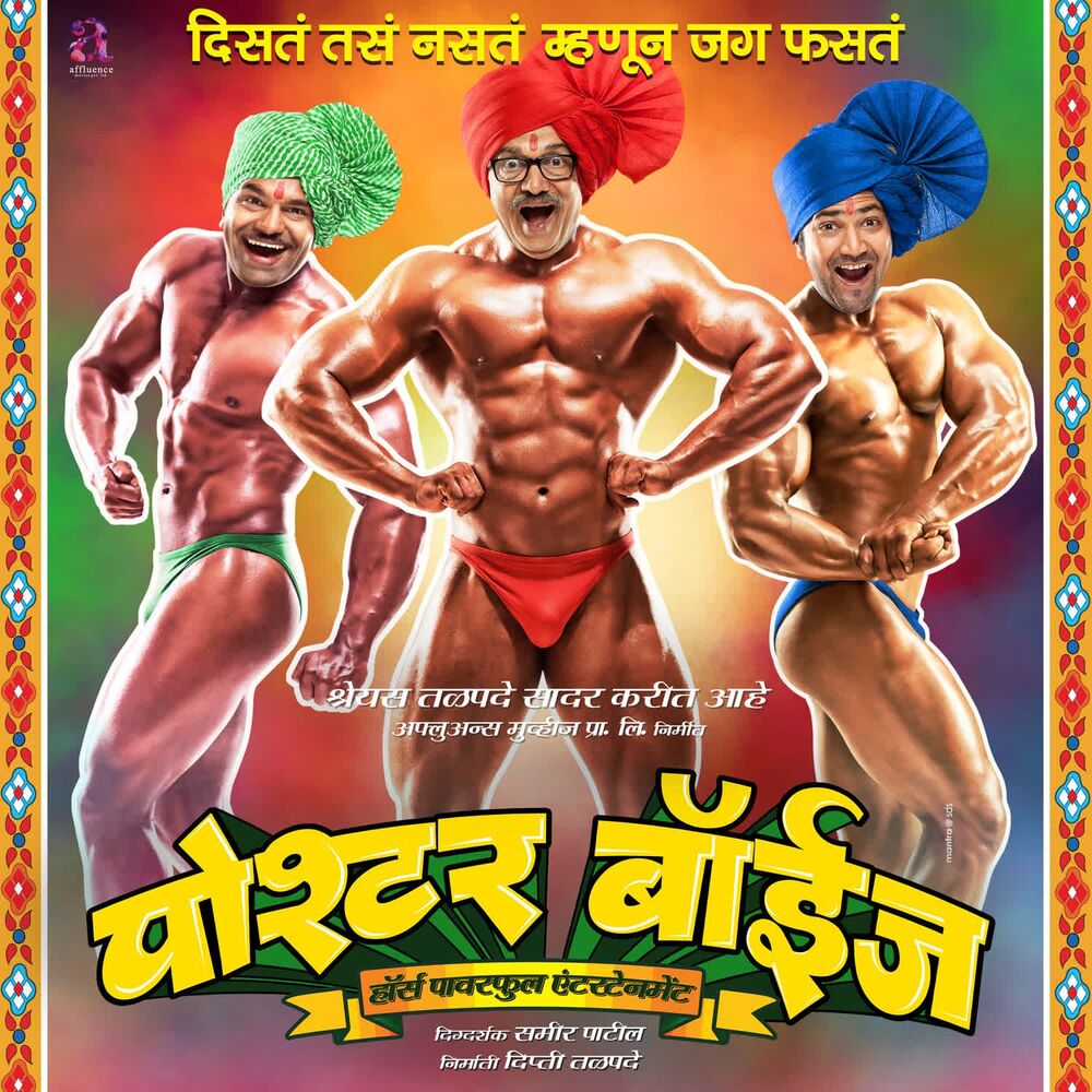 Picture of Poshter Boyz