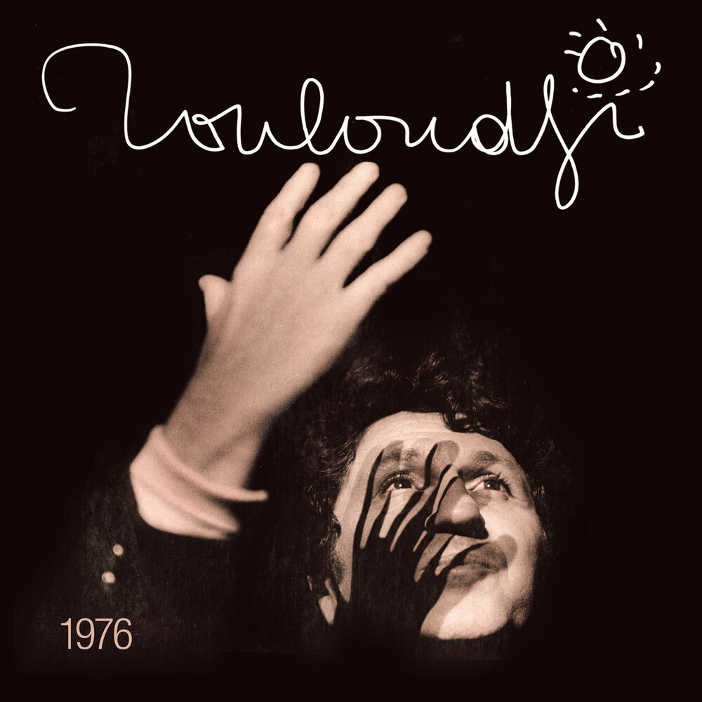 Picture of Madame la môme 1976