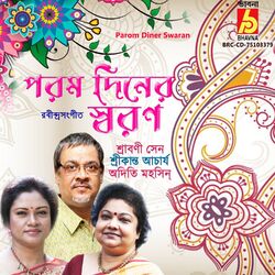 Cover of Parom Diner Swaran