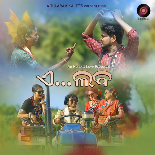 AYE LABA SAMBALPURI by Tularam Kalet - 128 BPM