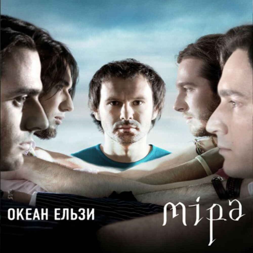 Picture of Міра