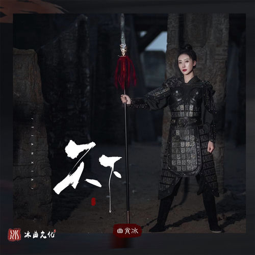天下