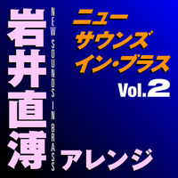 邦楽 NAOHIRO IWAI Collection Vol.2 Naohiro Iwai Collection Vol. 2 | Kinki University Band