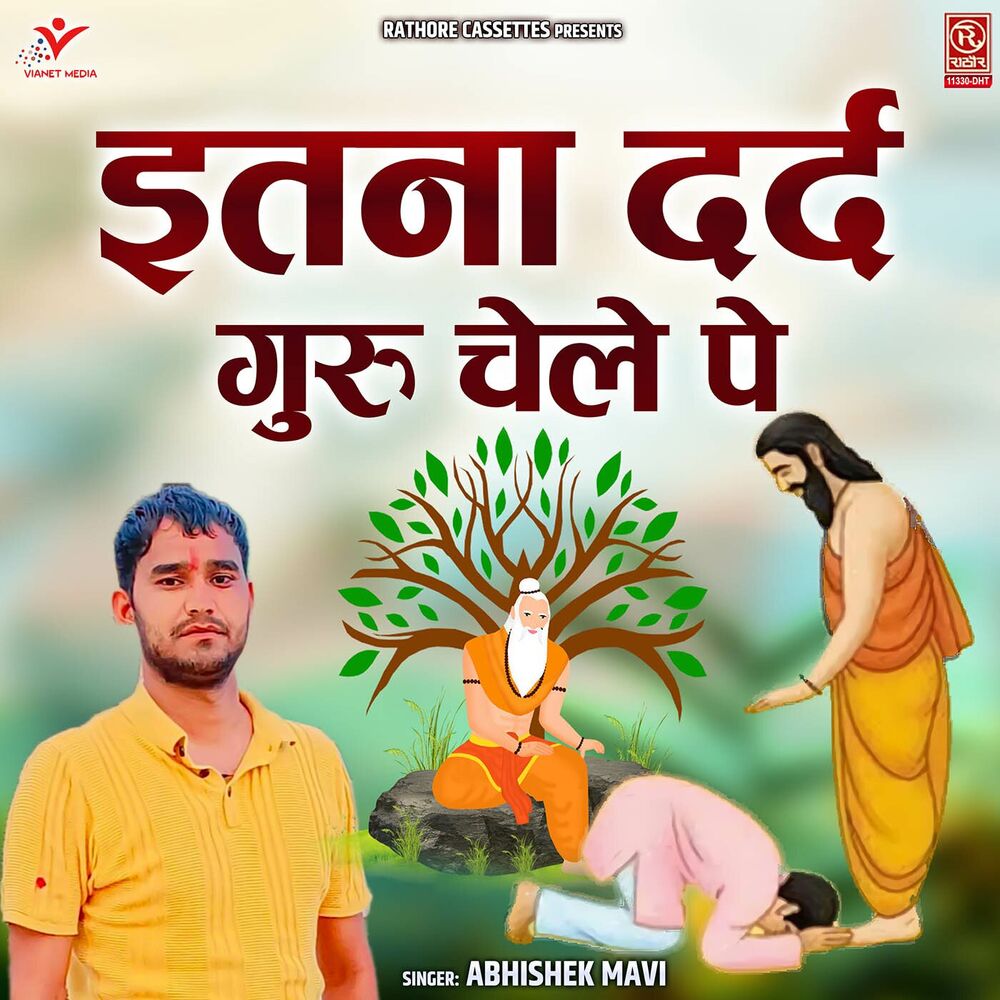 Picture of Itna Dard Guru Chele Pe