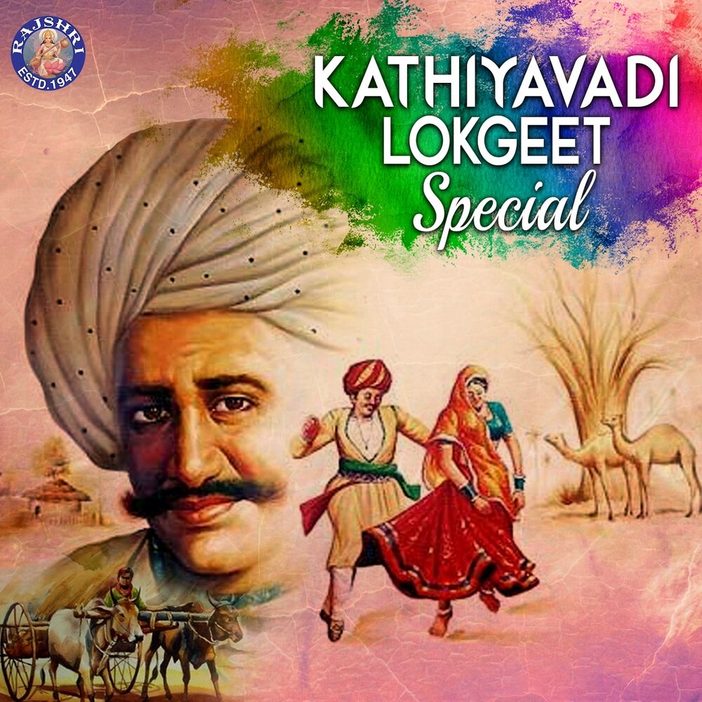 Picture of Kathiyavadi Lokgeet Special
