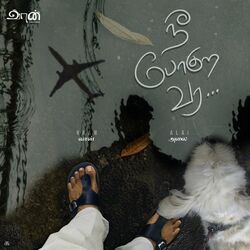 Cover of Ne Pogura Vara