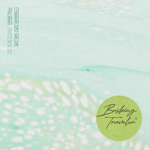 Dabin Yu – Someday (Yu Dabin X Busking Traveler 2) – Single