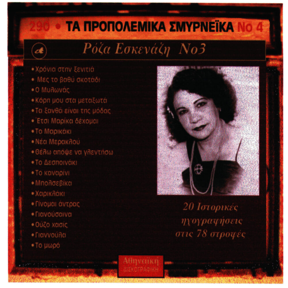 Picture of Ta Propolemika Smirneika, No. 4