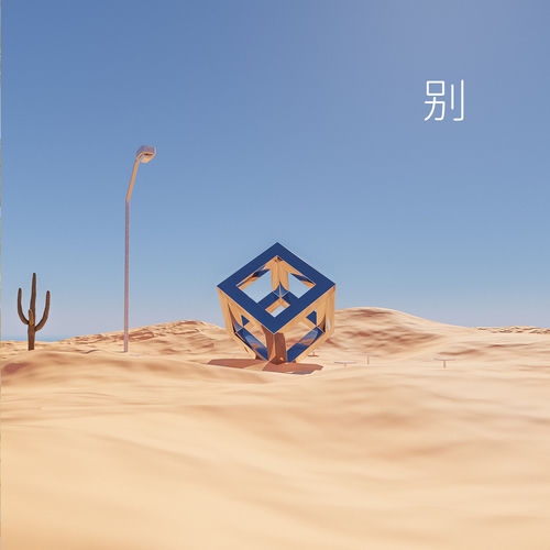 别