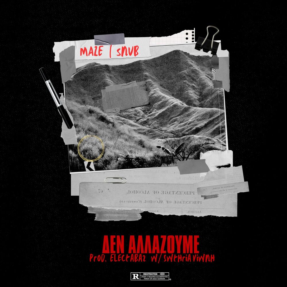 Picture of DEN ALLAZOUME