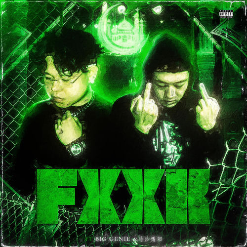 Fxxk