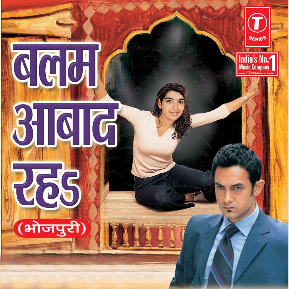 Picture of Balam Aabaad Reh