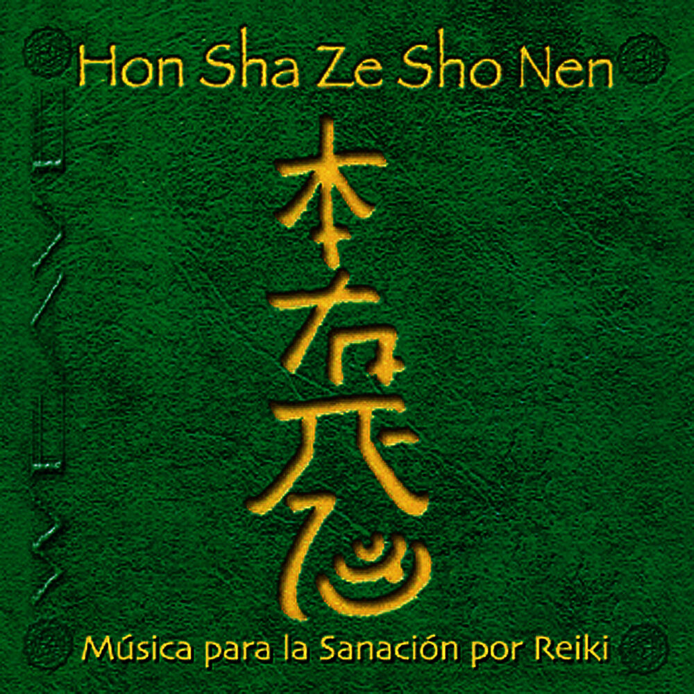 Picture of Hon Sha Ze Sho Nen