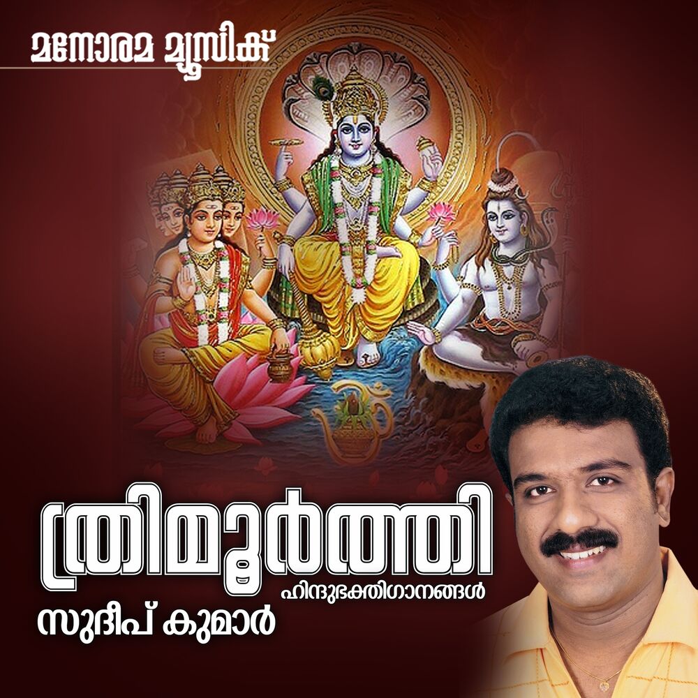 Picture of Thrimoorthi