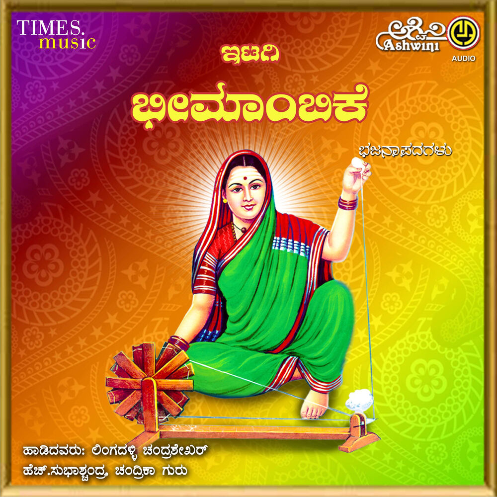 Picture of Shivasharane Itagi Bheemambike