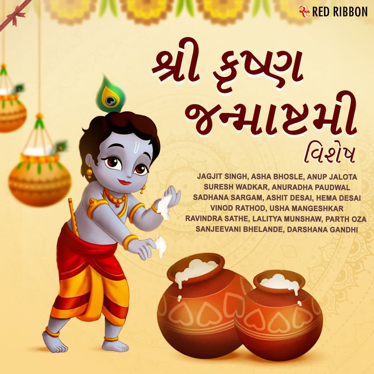 Album cover of Krishna Janamashtami Special - Gujarati