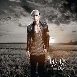 Cover of 破晓