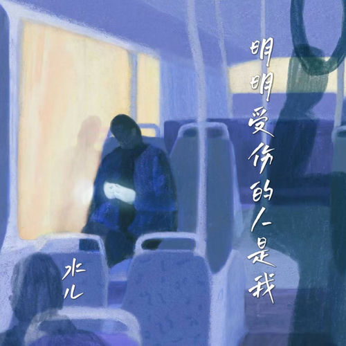 明明受伤的人是我