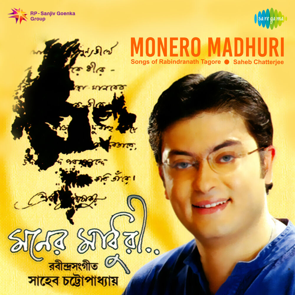 Picture of Monero Madhuri