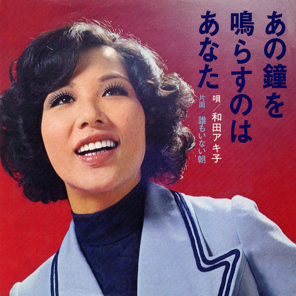 その他 AKIKO WADA POWER &amp; SOUL [DVD] 2mvetro Amazon.co.jp: WADASOUL 2 (特典:なし): ミュージック