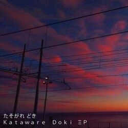 Cover of Kataware-Doki EP