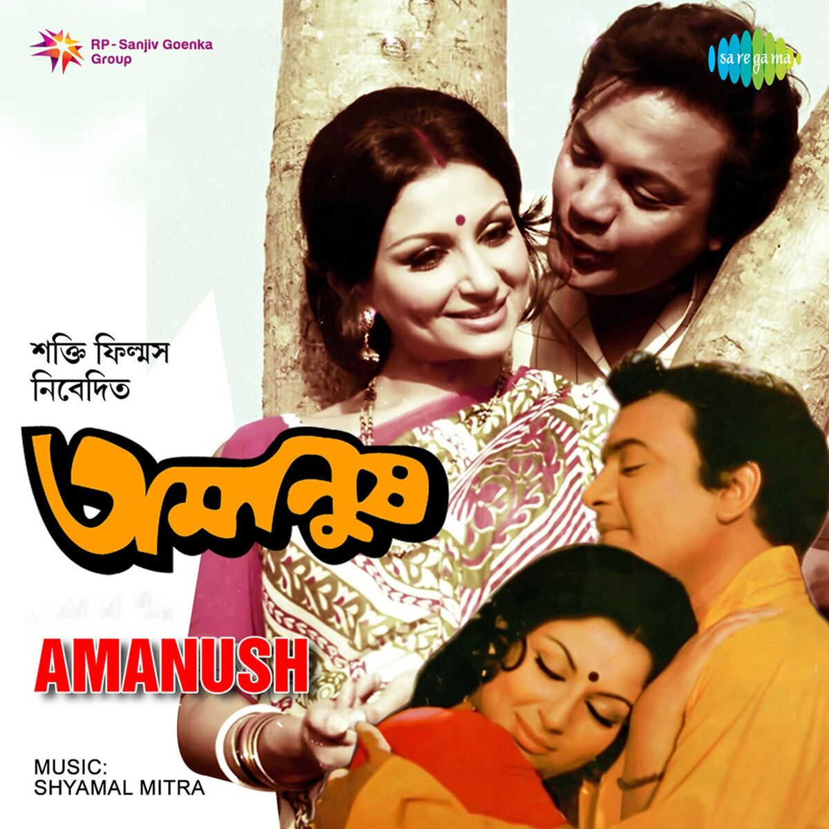 Uttam Kumar: albums, songs, concerts | Deezer