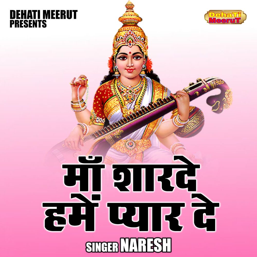 Picture of Maa Sharde Hamen Pyar De