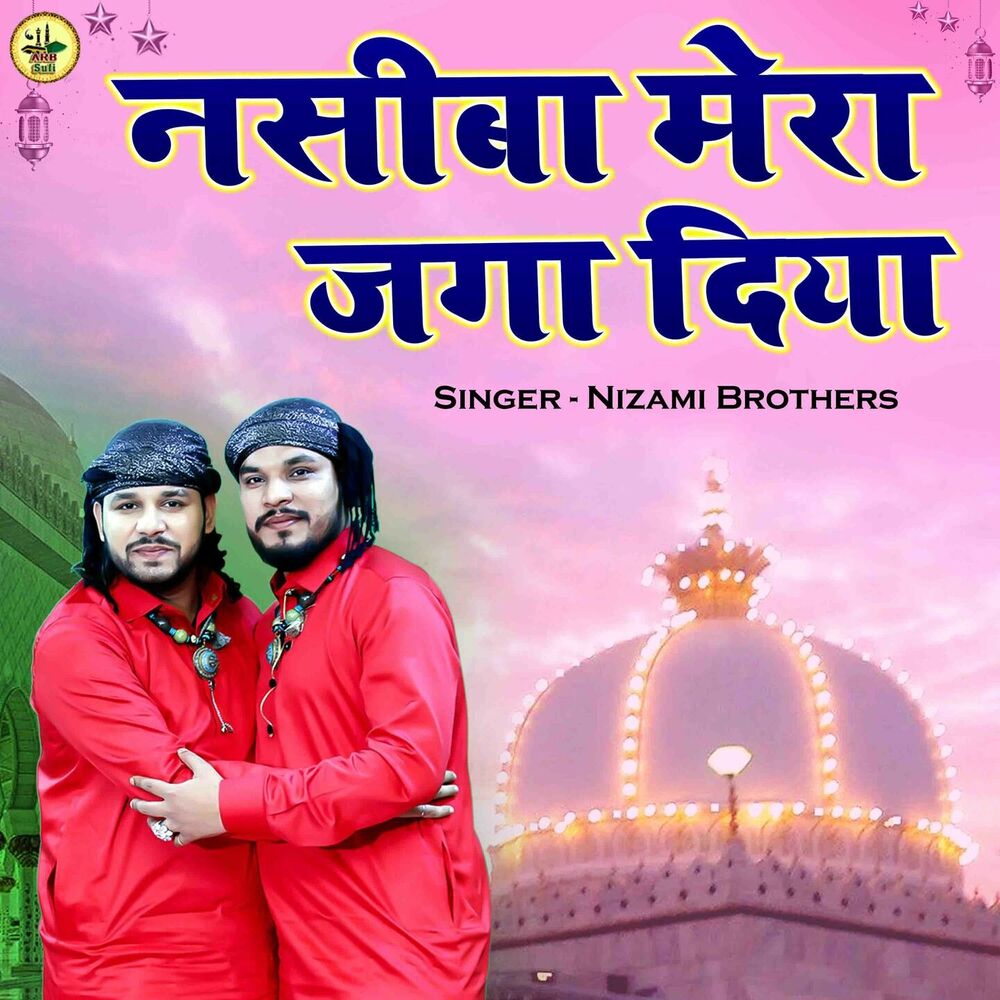 Picture of Nasiba Mera Jaga Diya