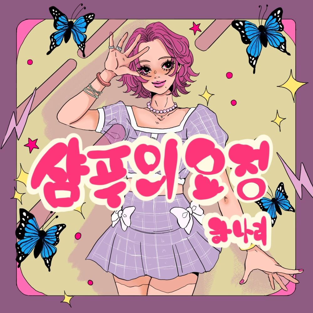 Picture of Fairy of Shampoo