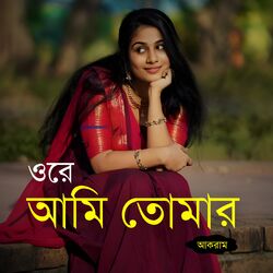 Cover of Ore ami Tomar