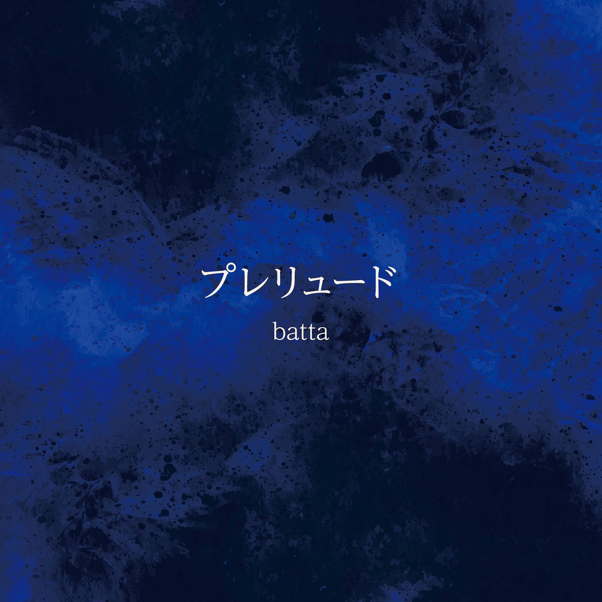Album cover of Prelude