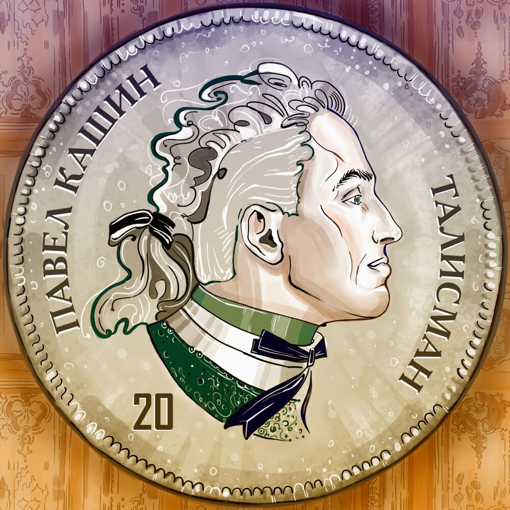 Picture of Talisman