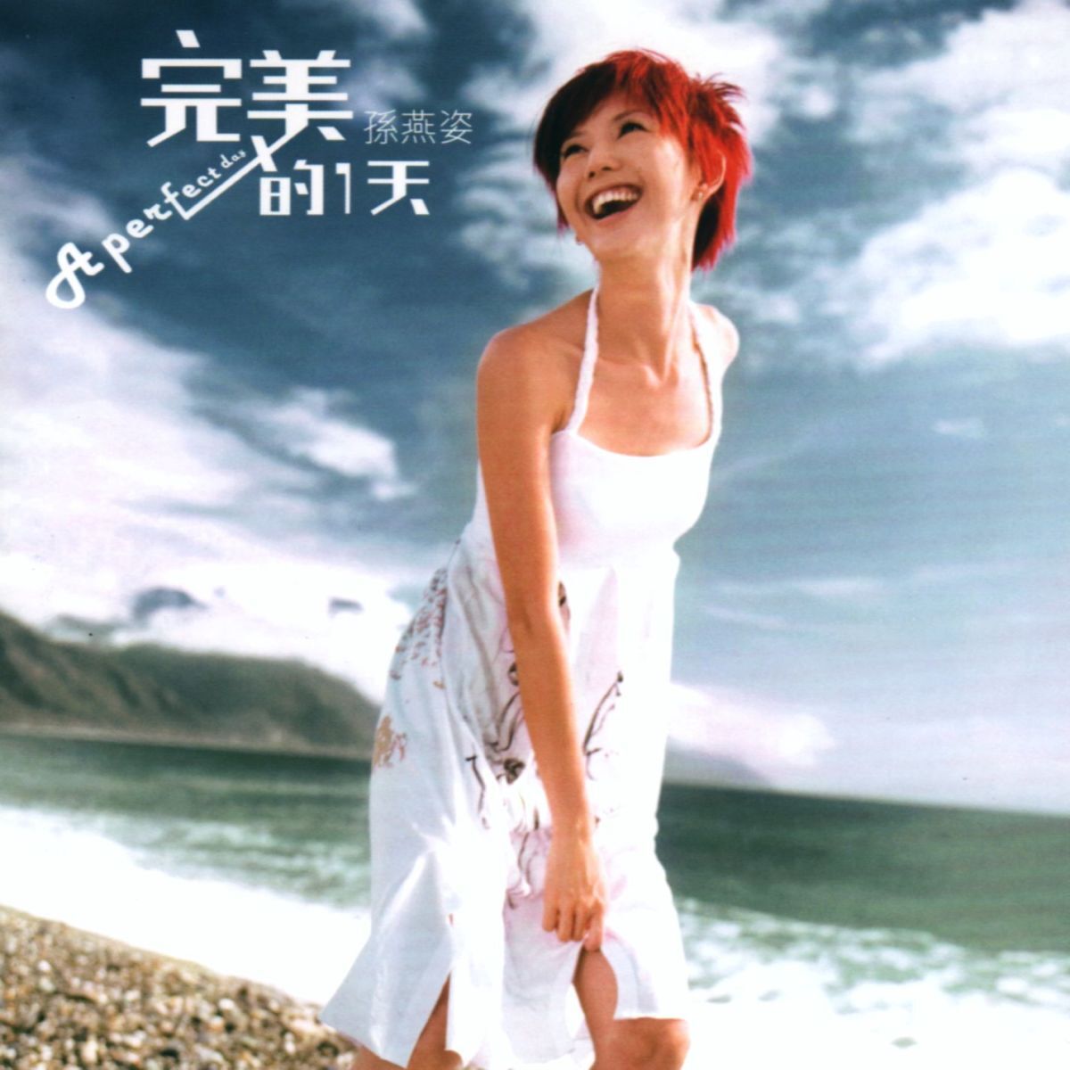 Album cover of First Day