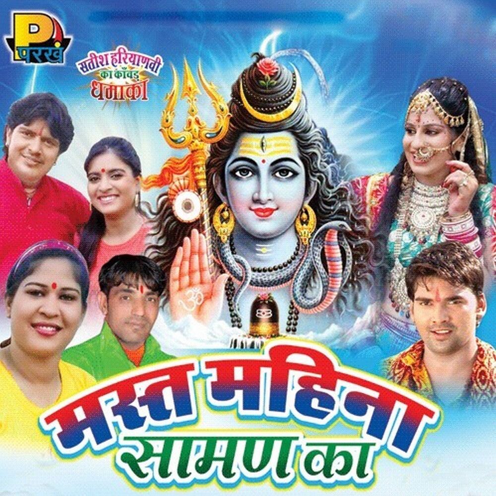 Picture of Mast Mahina Saaman Ka