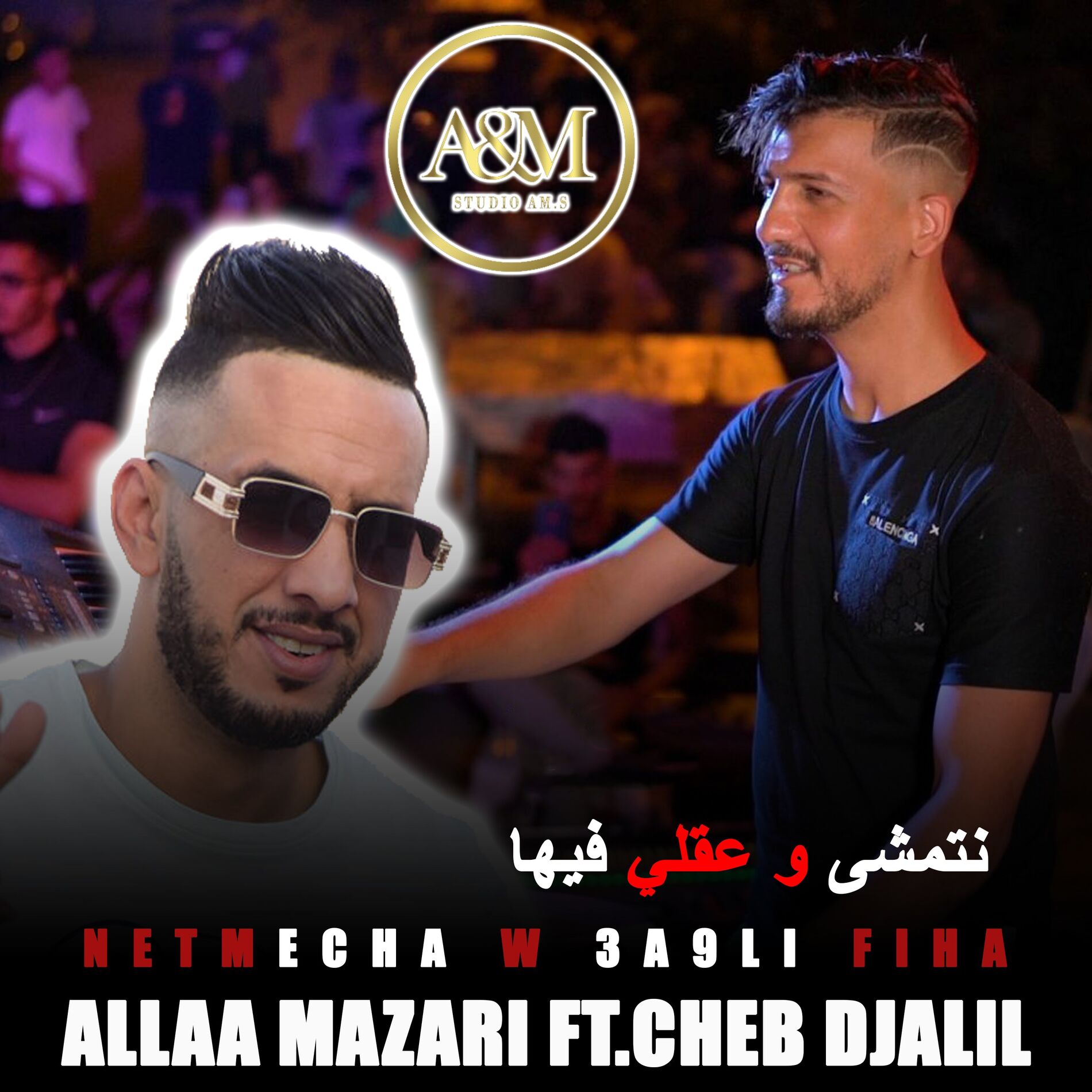 Album cover of Netmacha W 3a9li Fiha
