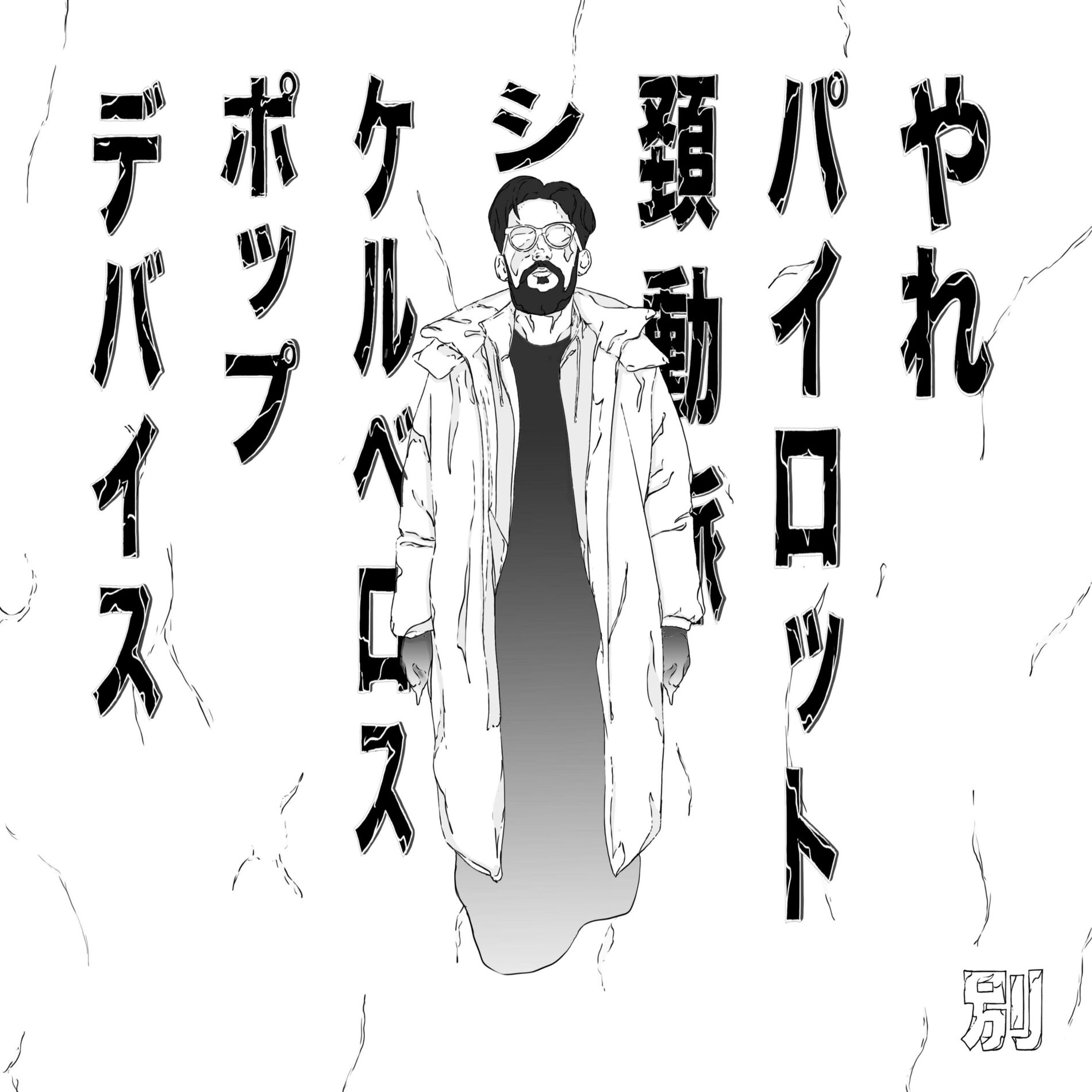 Album cover of ALTERNATIVE