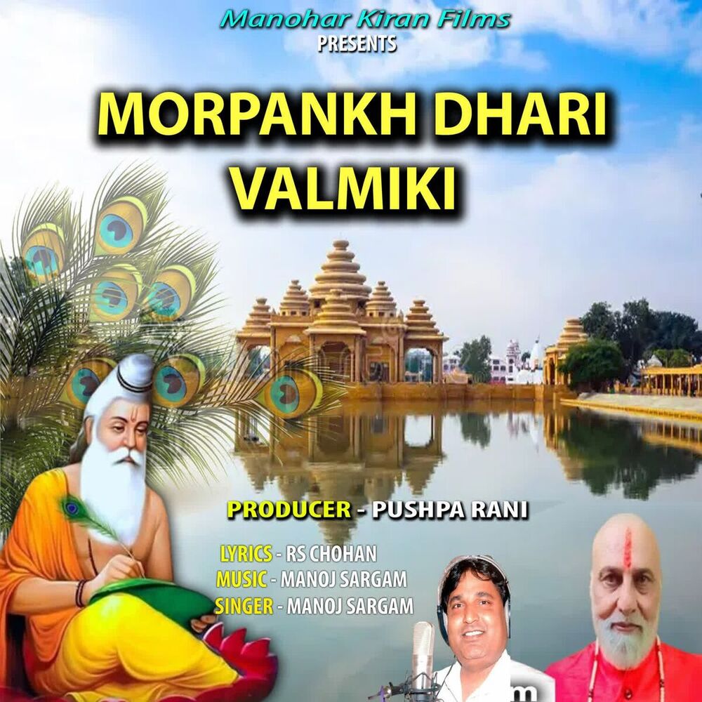 Picture of MORPANKH DHARI VALMIKI