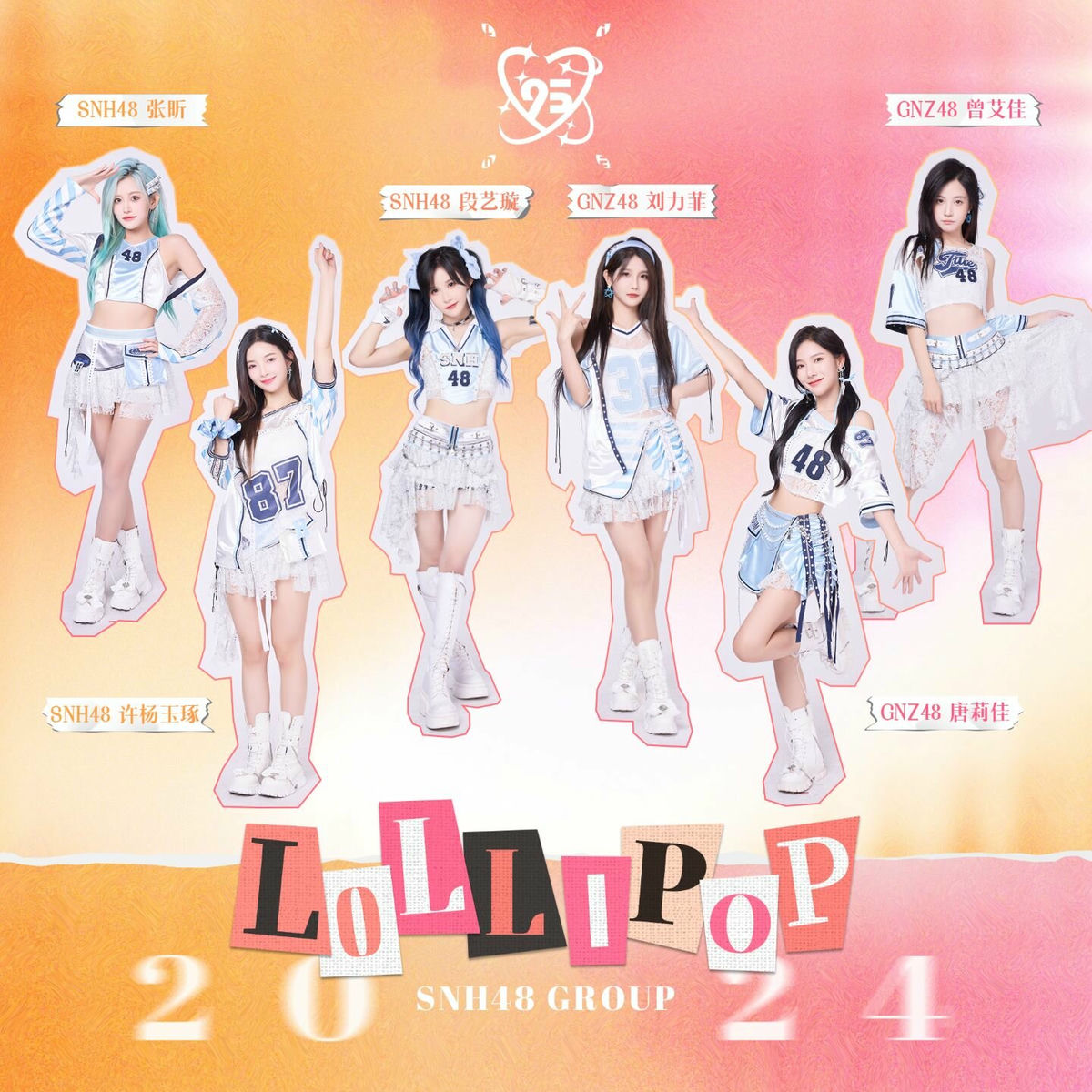 SNH48 - 新年快乐| Deezer