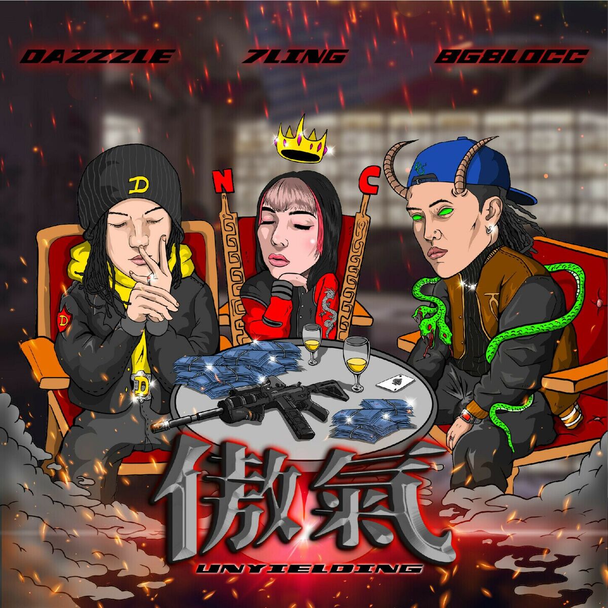 Album cover of 傲氣
