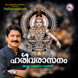 Cover of Harivarasanam by undefined