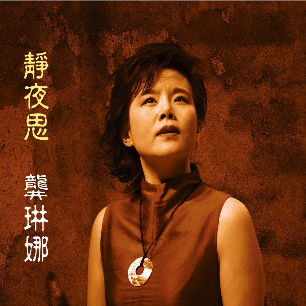 Picture of 静夜思